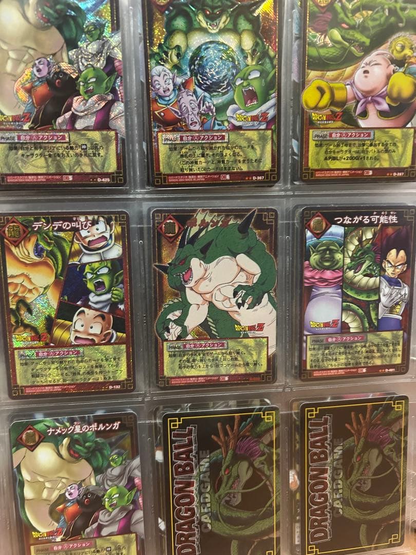 ドラゴンボールカードダス　確認用