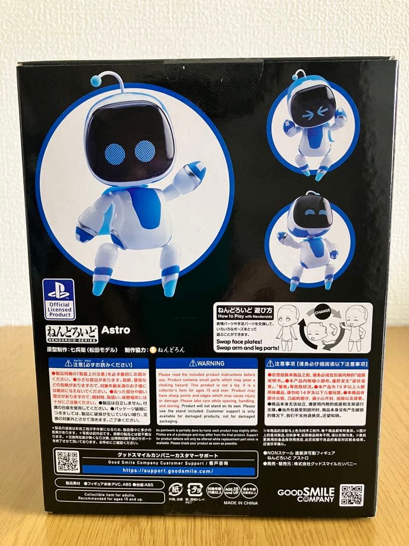 t*o様 ねんどろいど Astro アストロ アストロボット ロボット フィギュ