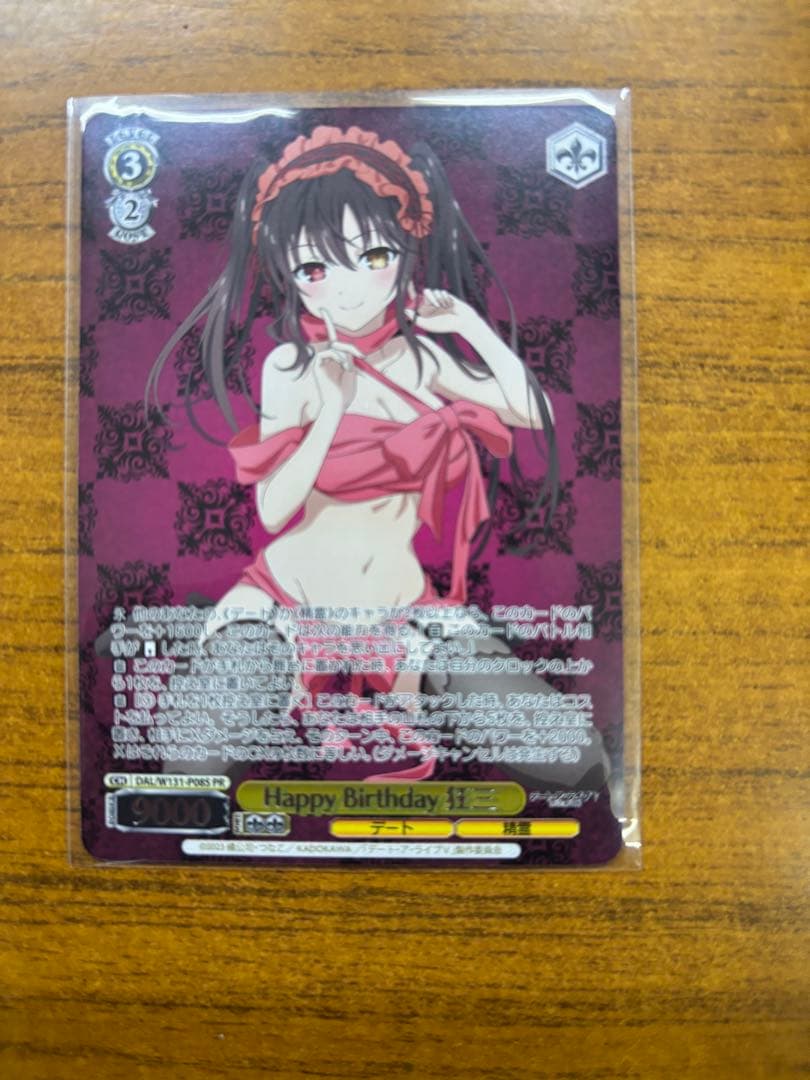 Happy Birthday 狂三　cxチャレンジ ベスト4