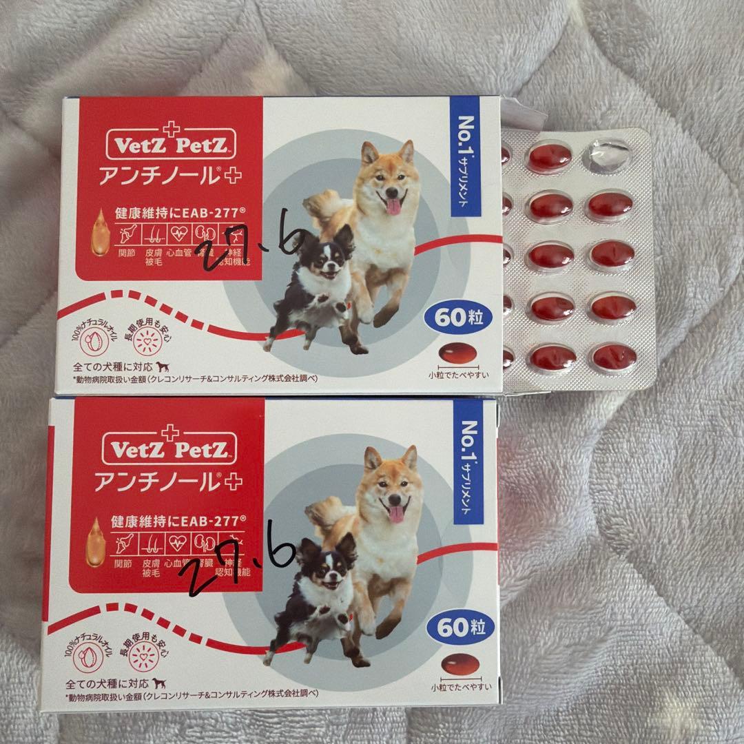 VetZ PetZ アンチノール