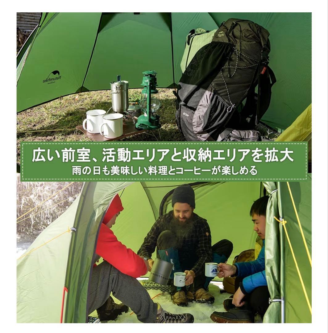 Naturehike 3人用テント グリーン opalus3