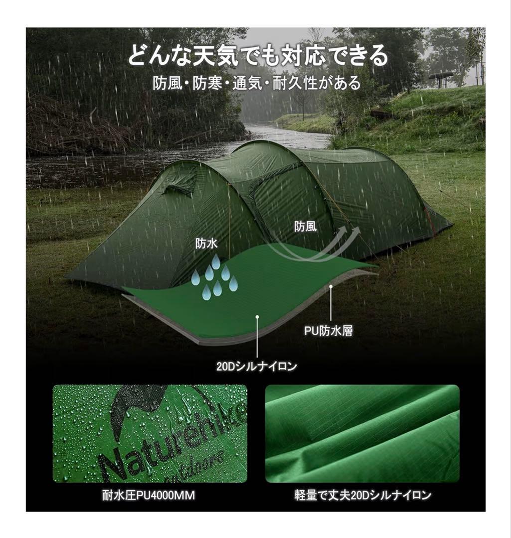 Naturehike 3人用テント グリーン opalus3