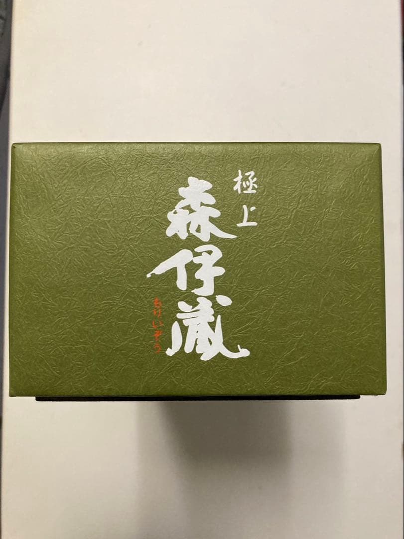 長期熟成酒　かめ壺焼酎　極上「森伊蔵 」