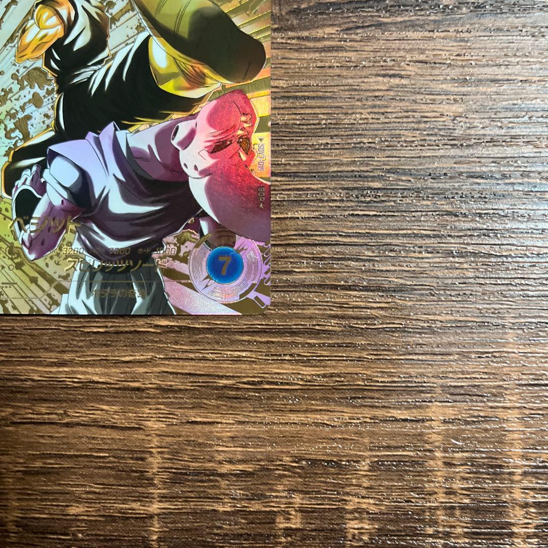 ドラゴンボールスーパーダイバーズ ベジット SDV7-019 GDR パラレル