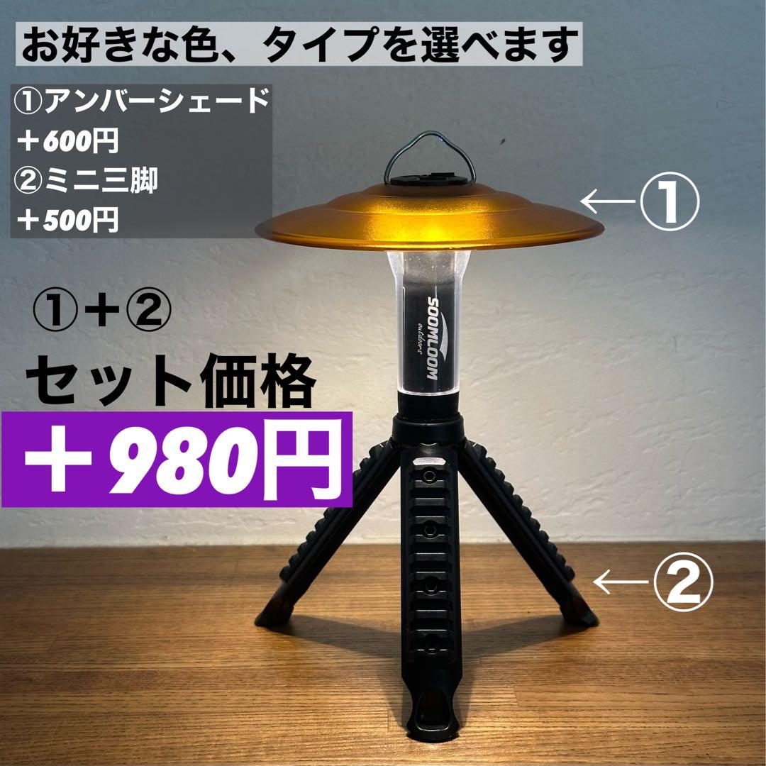 スームルーム　LUMINA5000 ルミナ5000 4個 プレゼント4個