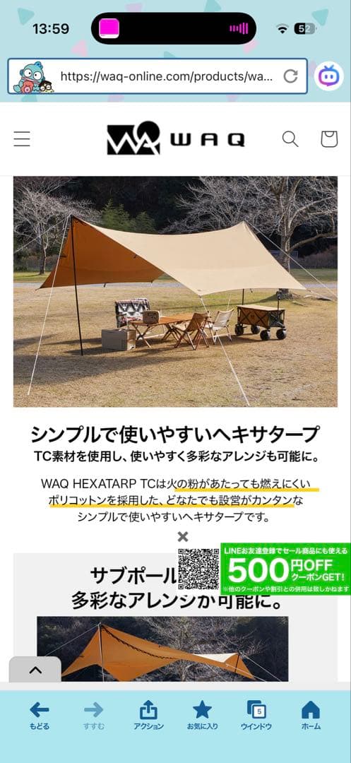 sho様　試し貼り1度のみ　WAQ HEXATARP TC L タープ