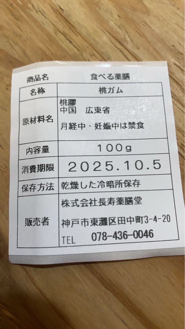 リクエスト出品(ひなな)