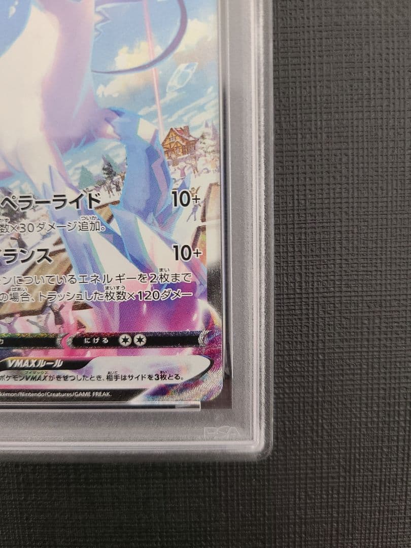 はくばバドレックスVMAX HR S6H 白銀のランス 085/070