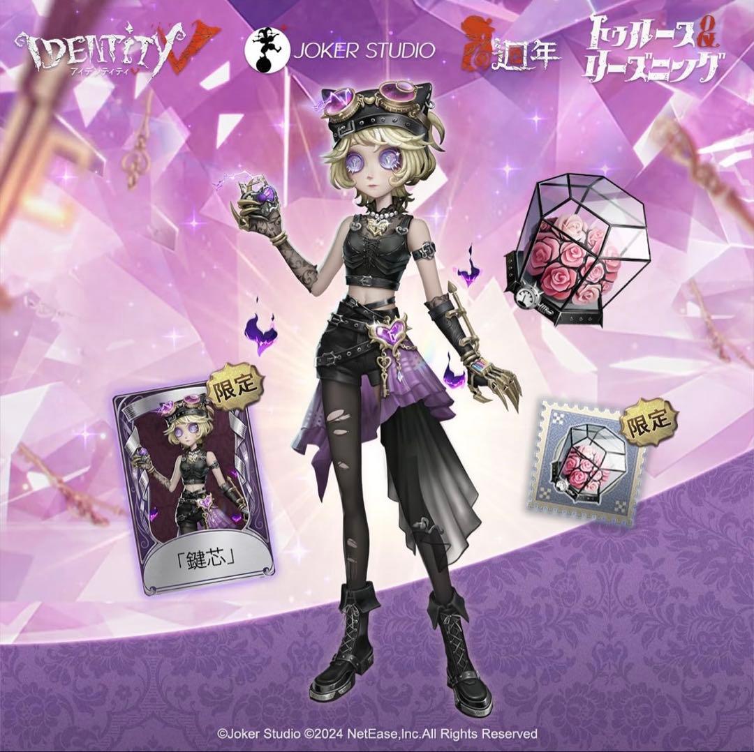 新品未開封 機械技師 オフラインパック 第五人格 identityV 初回限定
