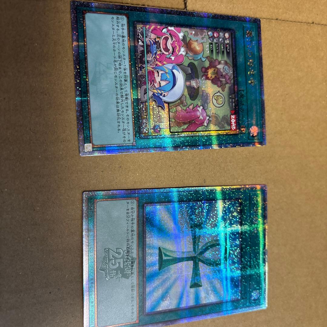 ナ*藤様 遊戯王 墓穴の指名者 死者蘇生 25thシークレットレア