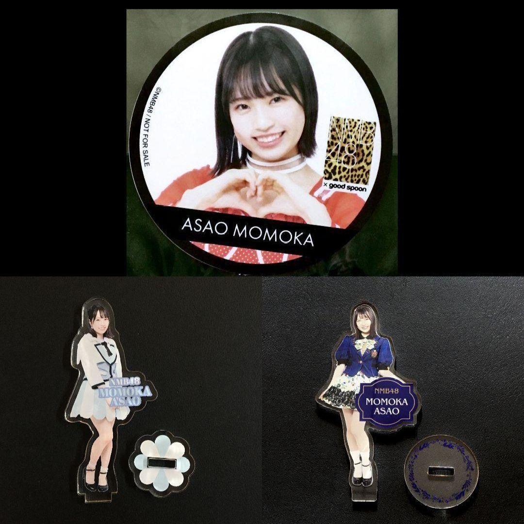 NMB48 浅尾桃香 生写真 グッズセット