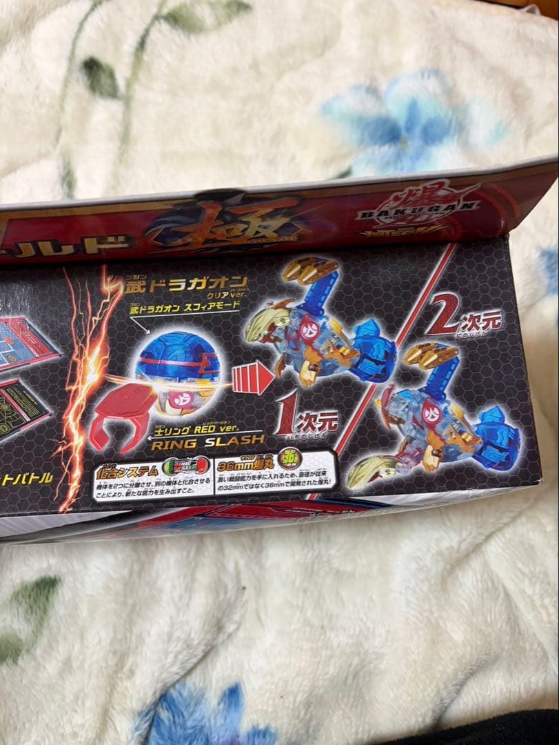 【新品未開封】爆丸　武ドラガオン　極フィールド