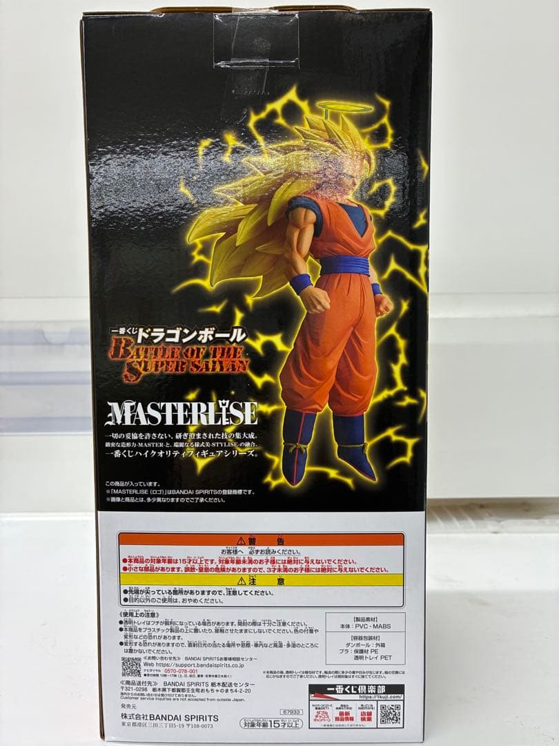 一番くじ ドラゴンボール A賞 B賞C賞