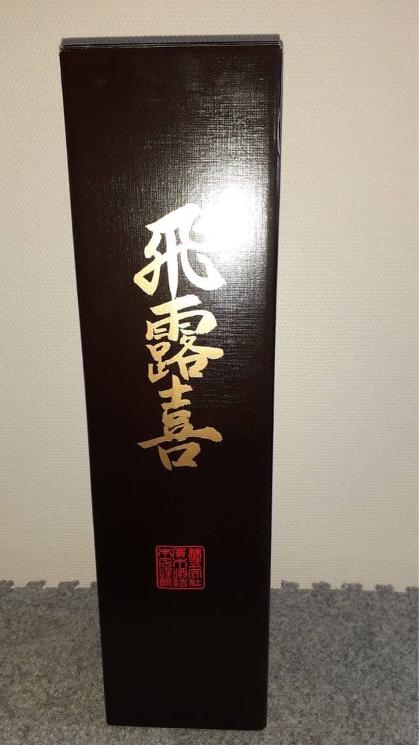 飛露喜 1.8L 化粧箱入り 日本酒