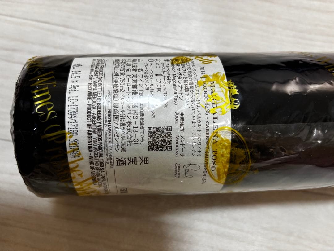 Magdalena Toso 2014 赤ワイン