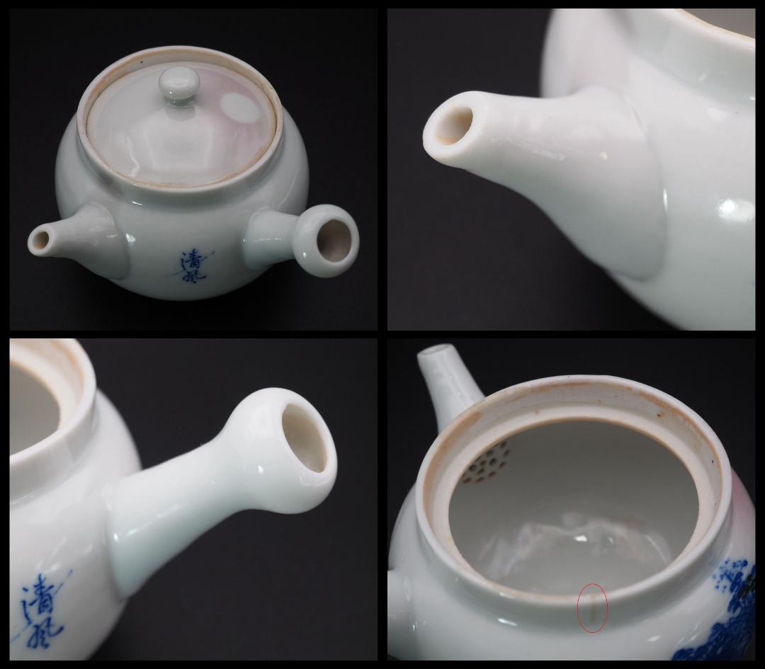 煎茶道具 四代清風与平造 染付 【山水文】横手急須 箱付