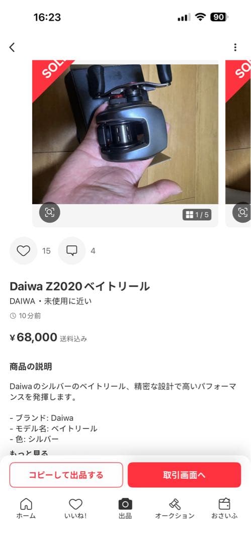 RDaiwa Z2020ベイトリール