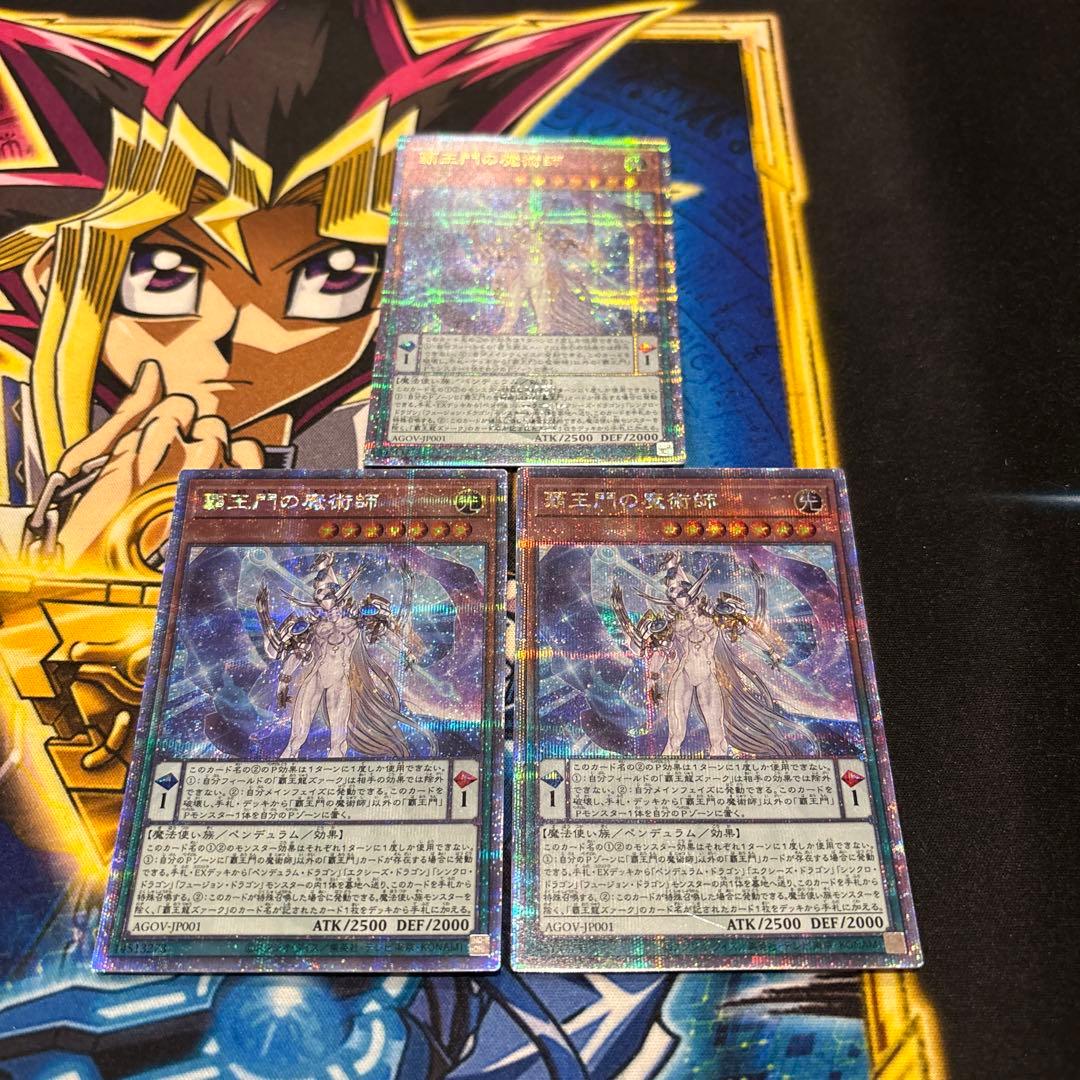 【まとめ売り】26枚　魔術師パーツ　25thシークレット　クオシク