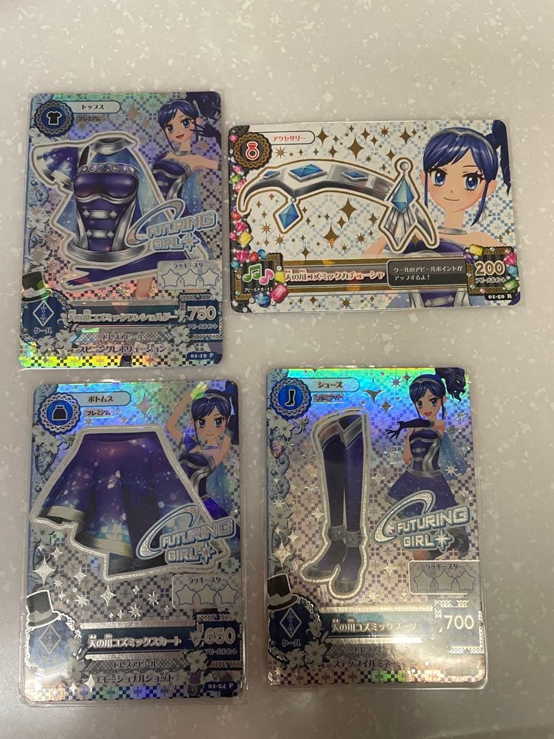 さ*ら様 アイカツカード 第1弾 天の川コズミック 排出版