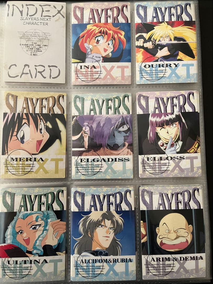 スレイヤーズNEXT パーフェクトコレクション全126種/欠品アリ