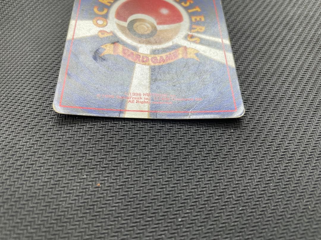 リザードン 旧裏 とりかえっこプリーズ キャンペーン PROMO