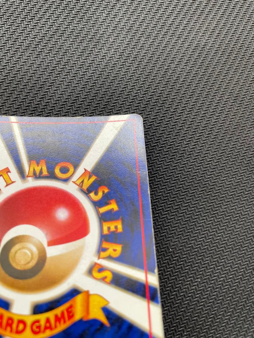 リザードン 旧裏 とりかえっこプリーズ キャンペーン PROMO