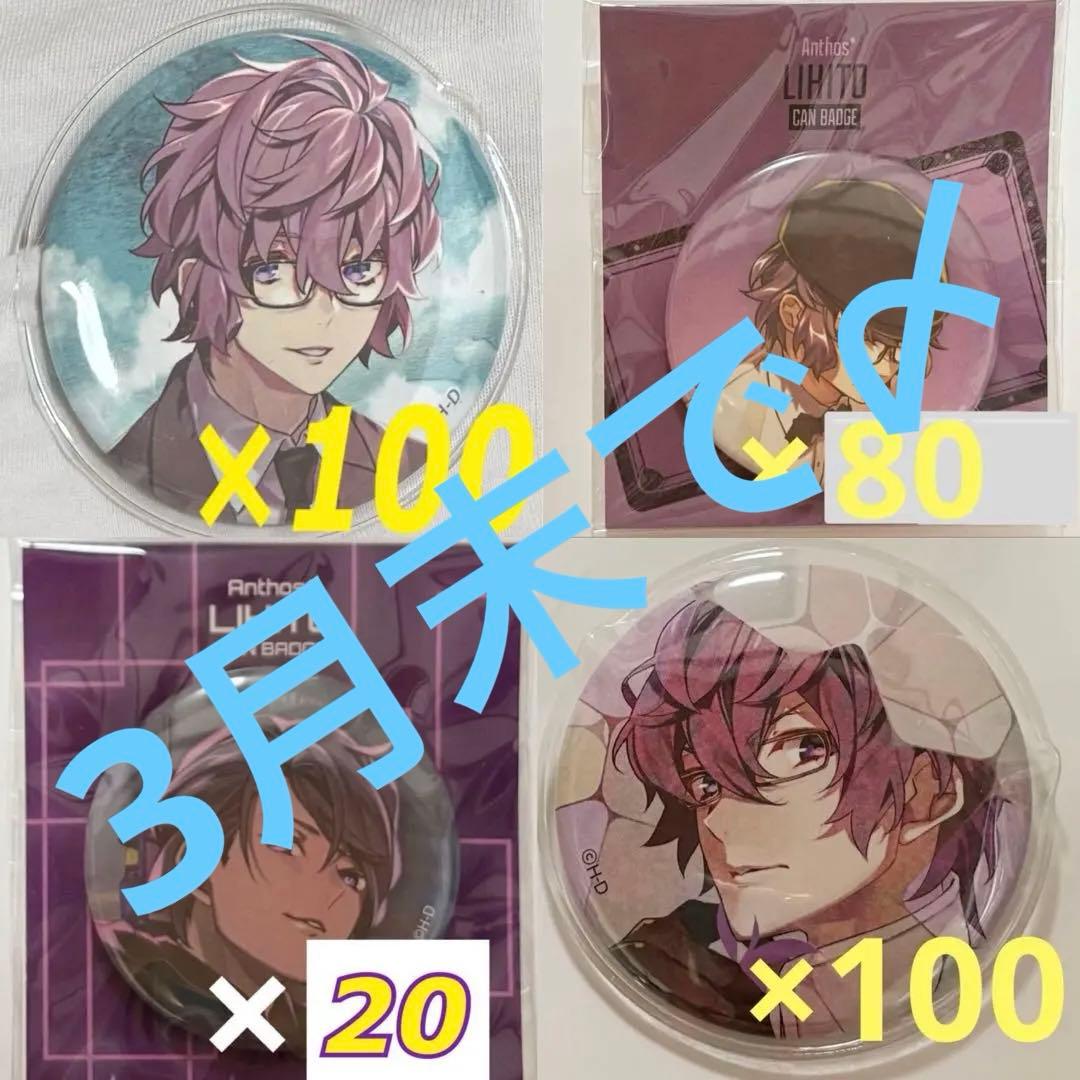 華Doll 華ドル 理人 缶バッジ echo BIRTH other Q