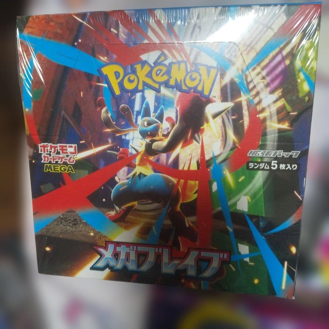 ポケモンカード メガフレイザード・メガジュカインセット新品未使用