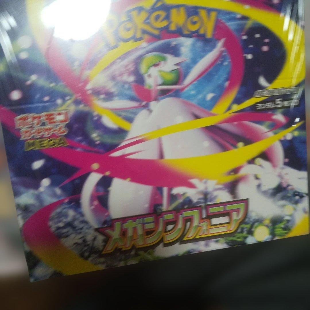 ポケモンカード メガフレイザード・メガジュカインセット新品未使用