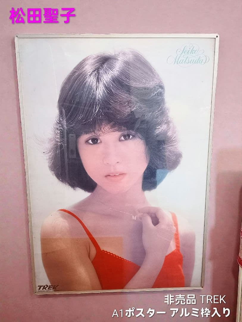 極美品 松田聖子 非売品 アルミ枠入り ポスター TREK A1 超希少品 レア