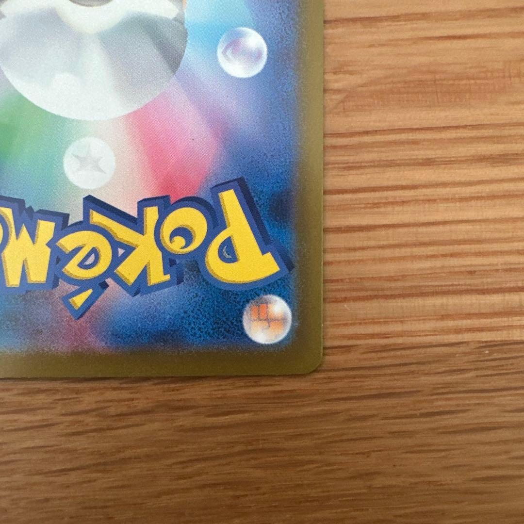 メガカイリューex mur ポケモンカード