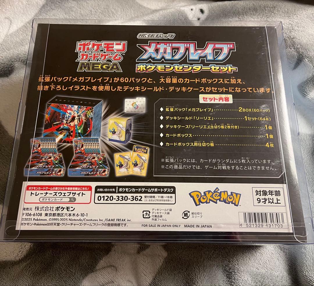 【匿名配送】ポケカ メガブレイブ ブラックボルト　シュリンク付き 2点セット