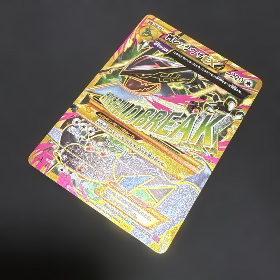 MレックウザEX UR 095/081