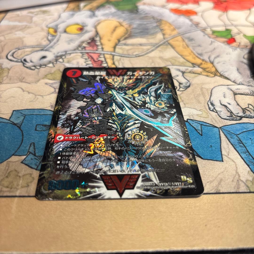 熱血星龍ガイギンガ　文字シク