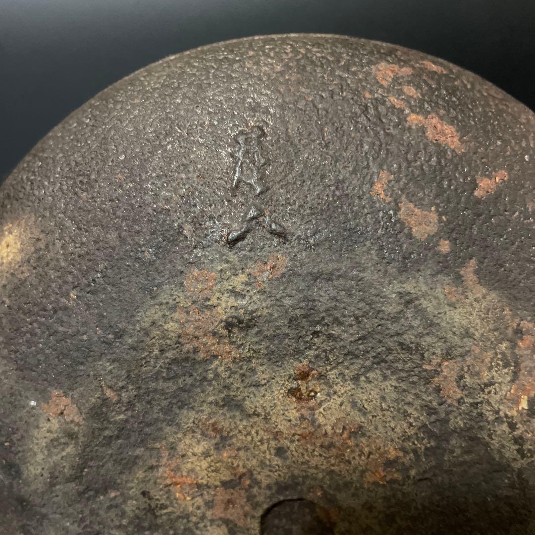 時代物　蔵六茶釜　海老耳　銅蓋　少し難あり