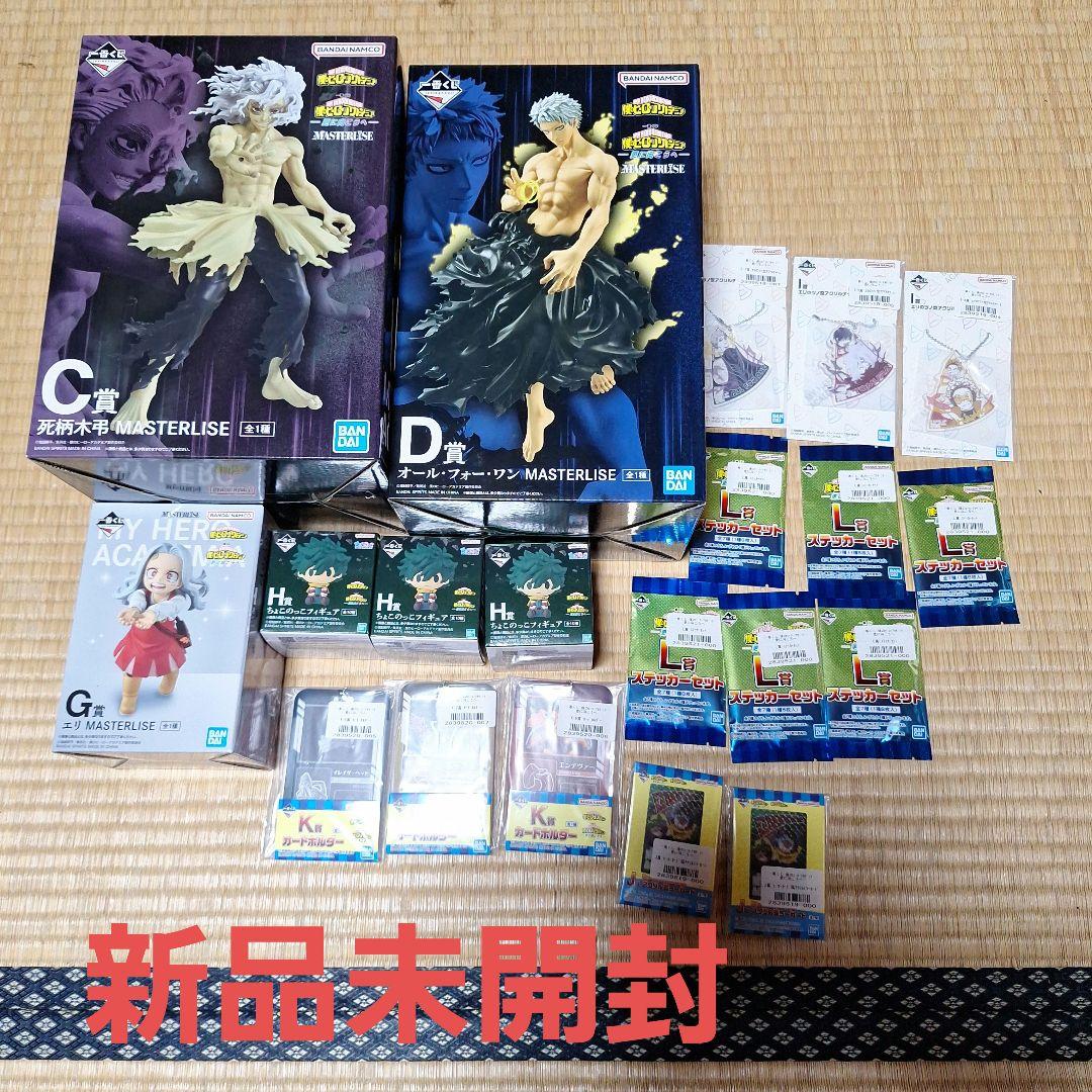 ヒロアカ　一番くじ　僕のヒーローアカデミア 更に向こうへ