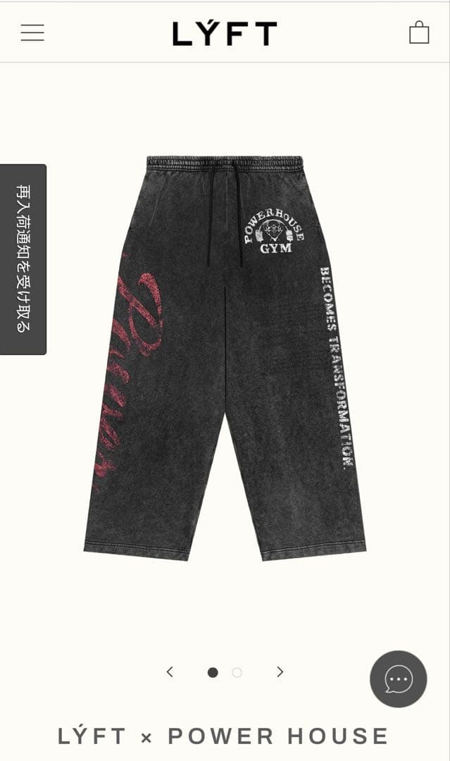 リフト　パワーハウスジム