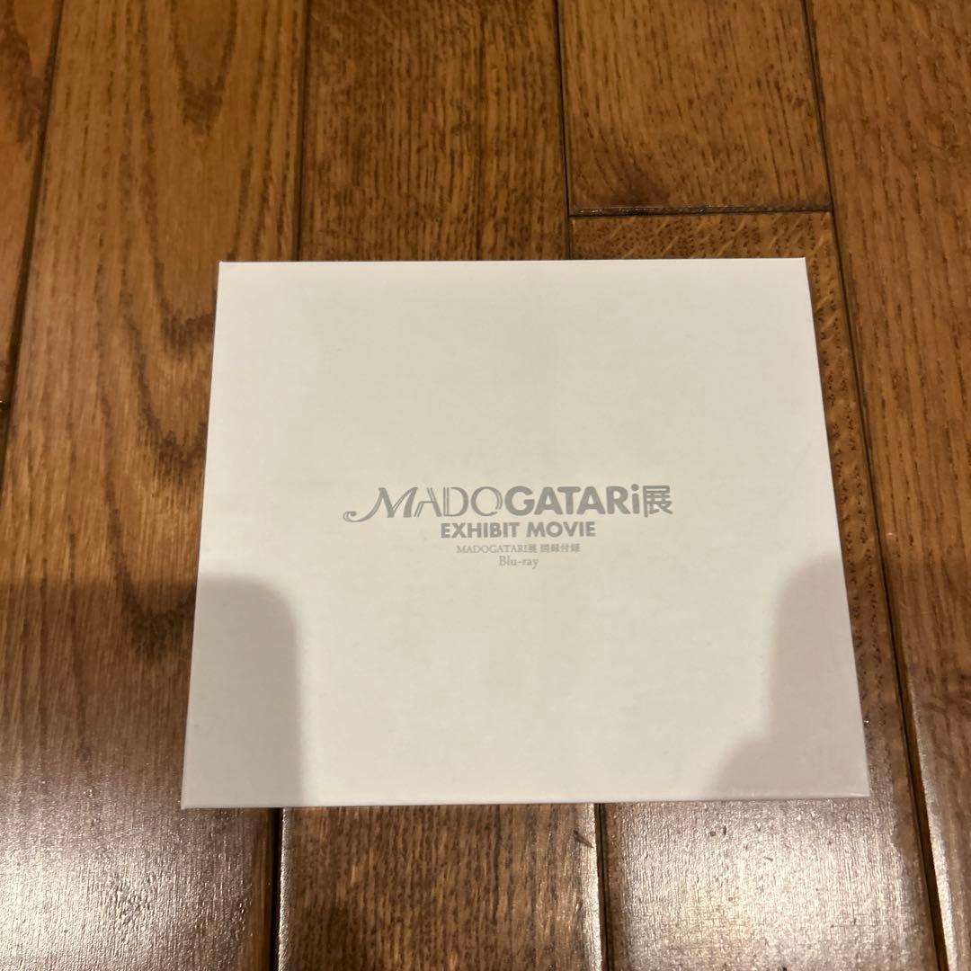 MADOGATARI展 図録 付録付き