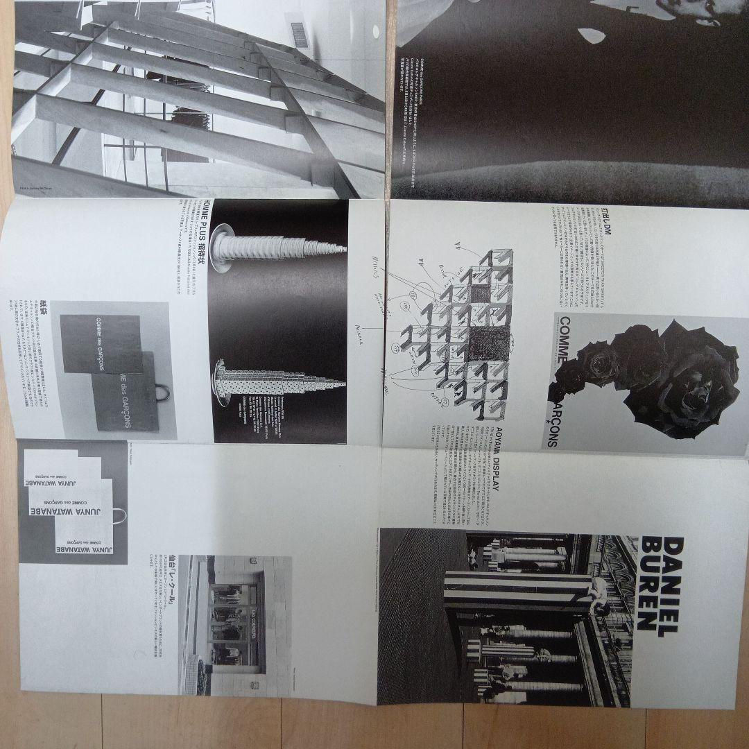 コムデギャルソン　冊子