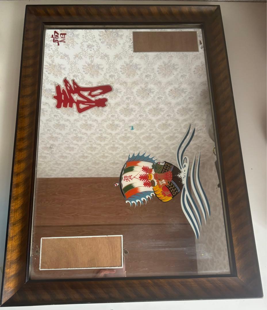 ビンテージ！宝船　大鏡　店舗用　開運　縁起
