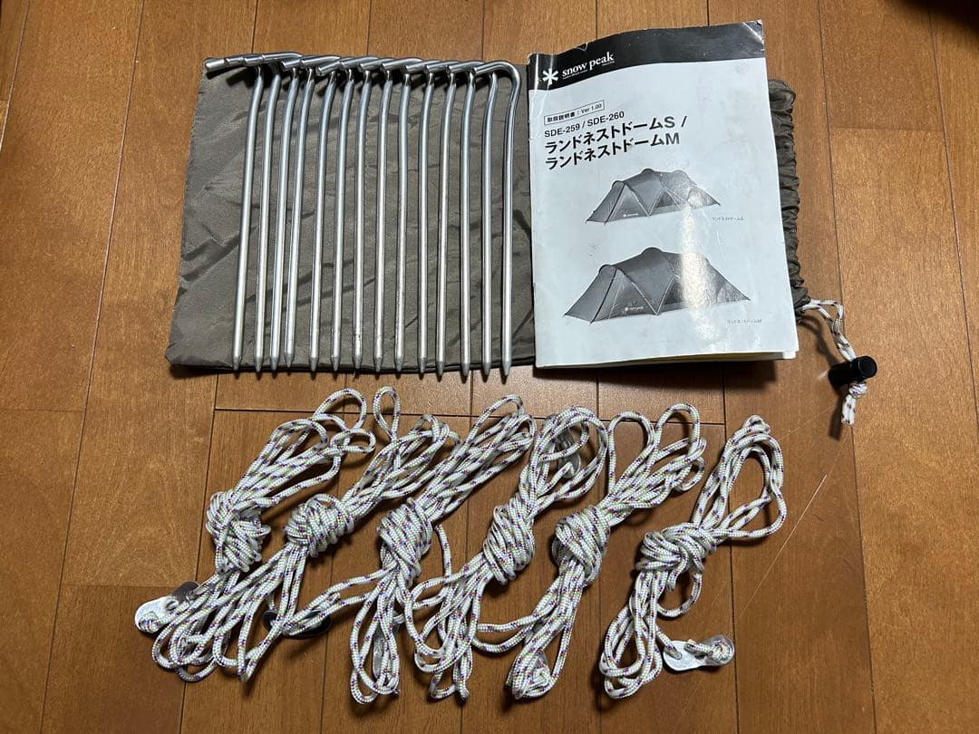 スノーピーク ランドネストドームS SET-259 アップライトポールセット