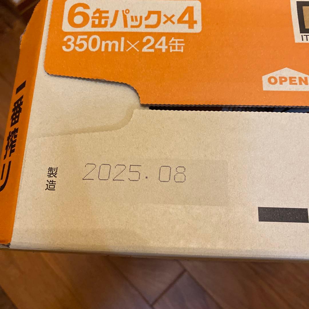 【希少】KIRIN 一番搾り 350ml 24缶パック