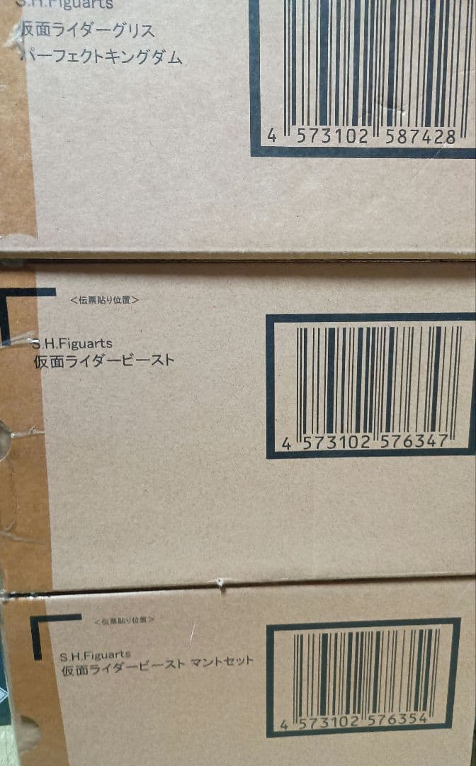 フィギュアーツ 仮面ライダービースト真骨彫　グリスパーフェクトキングダム