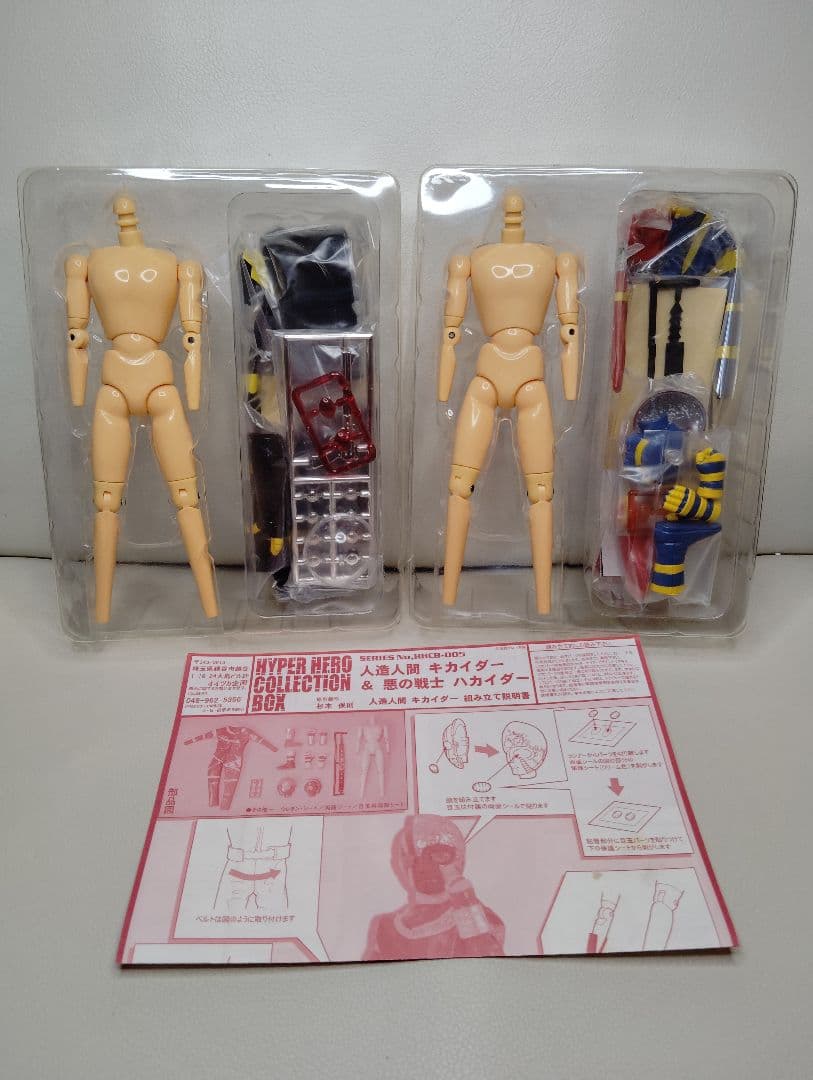 オオツカ企画 ハイパーヒーロー　人造人間キカイダー＆悪の戦士ハカイダー
