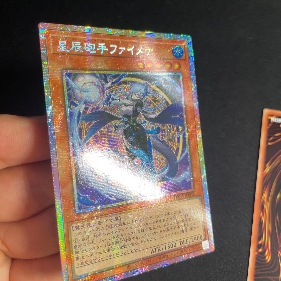 遊戯王　星辰砲手ファイメナ　アジア版　プリズマ