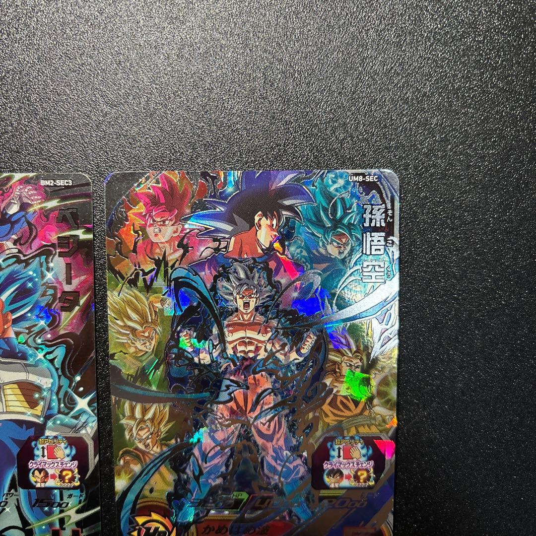 ドラゴンボールヒーローズ um8-sec孫悟空 bm2-sec3 ベジータ