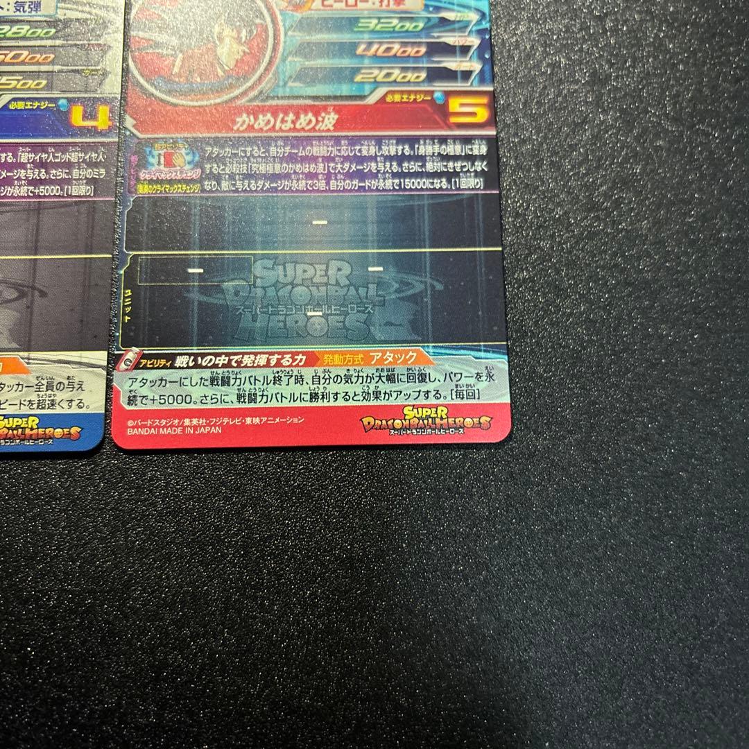 ドラゴンボールヒーローズ um8-sec孫悟空 bm2-sec3 ベジータ