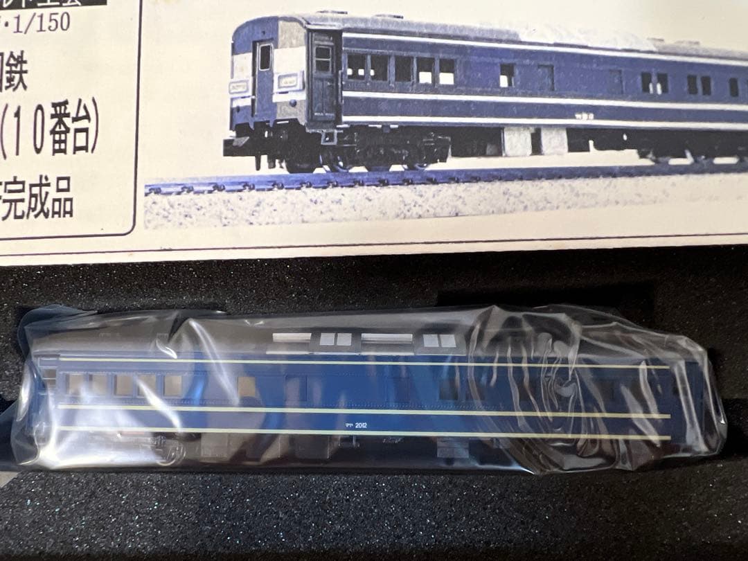 鉄道模型　Nゲージ　ワールド工芸　国鉄　マヤ20（10番台）　塗装済完成品