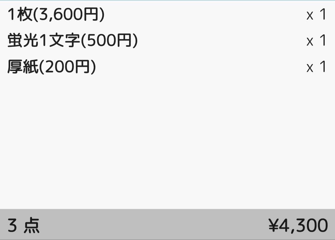 彩瀬様 団扇 団扇文字 うちわ うちわ文字 文字パネル オーダー 団扇屋