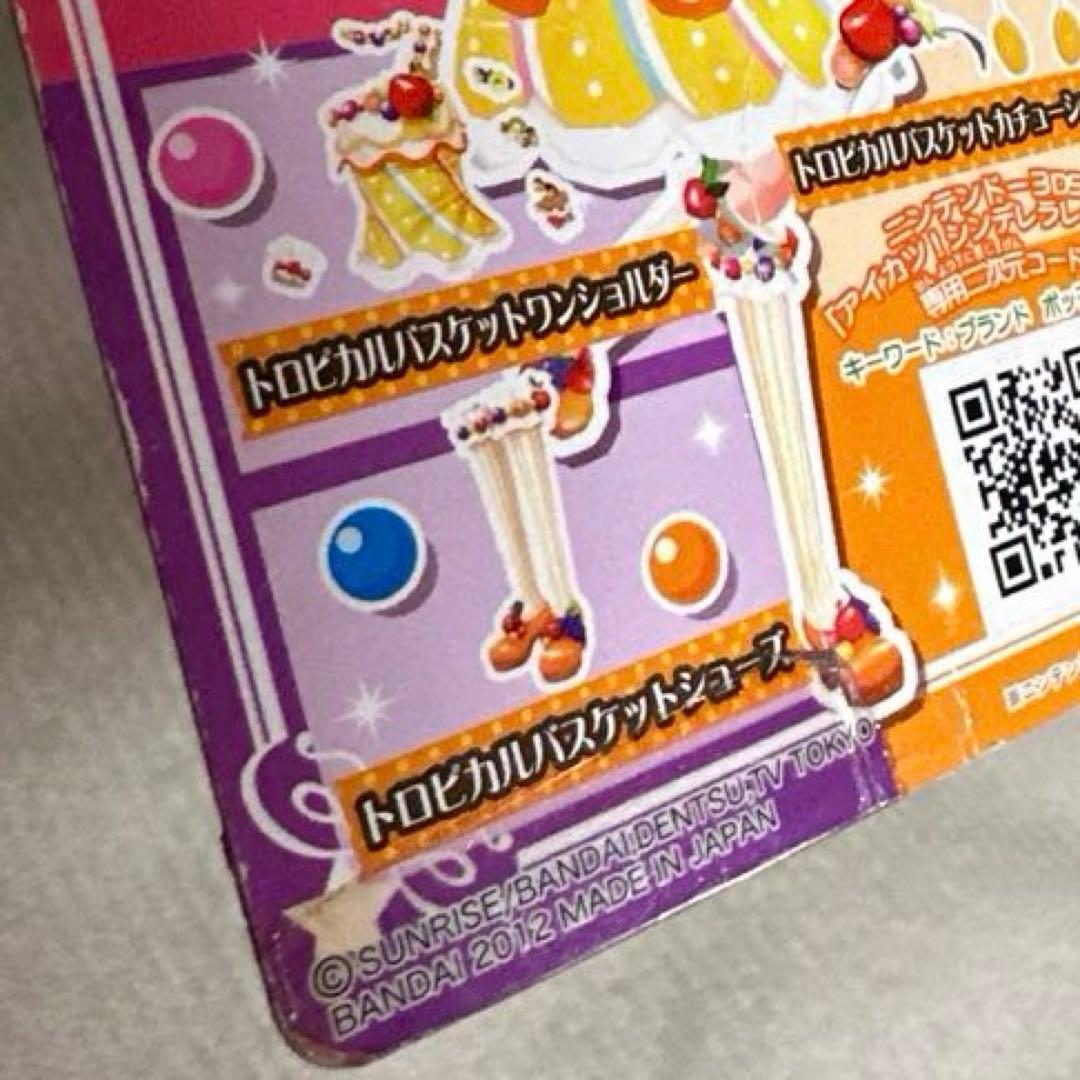 アイカツカード　プレミアムレアドレス　ポップ14枚